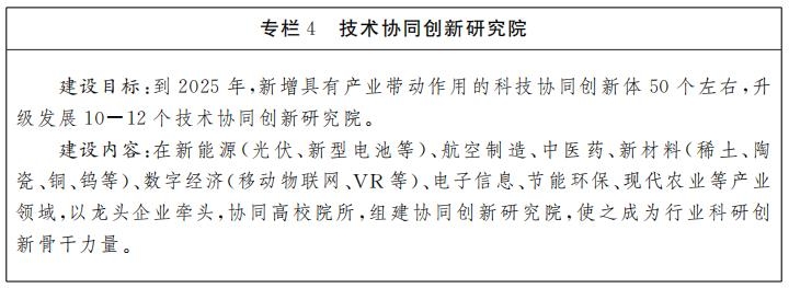 江西：“十四五”重点攻克氢能源、生物质燃料等关键技术