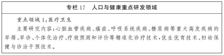 江西：“十四五”重点攻克氢能源、生物质燃料等关键技术