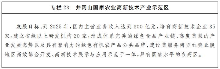 江西：“十四五”重点攻克氢能源、生物质燃料等关键技术