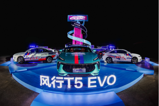 性能王者！风行T5 EVO CCPC“五冠王”实至名归