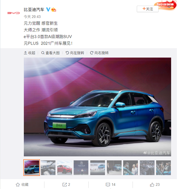 SUV，比亚迪，广州车展，比亚迪元PLUS