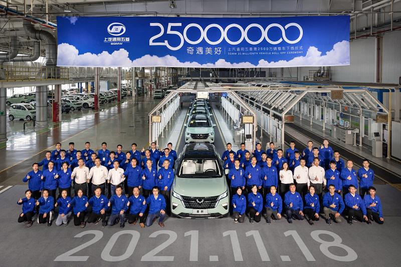 五菱第2500万辆整车下线