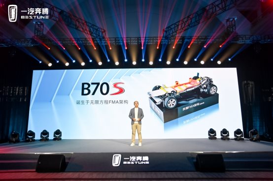 一汽奔腾全新轿跑SUV B70S亮相广州车展