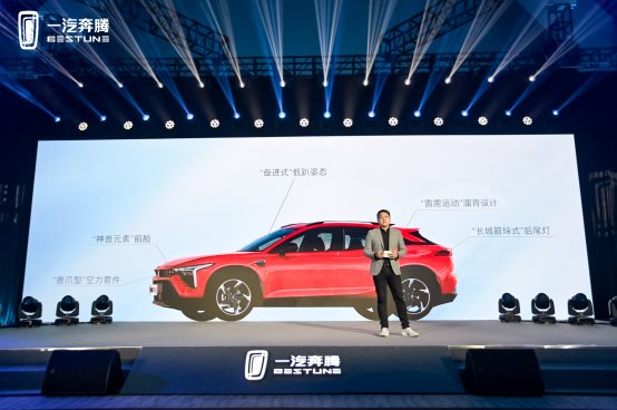 SUV，广州车展，2021广州车展,奔腾,SUV