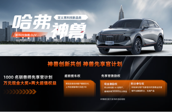 SUV，销量，广州车展，2021广州车展,哈弗