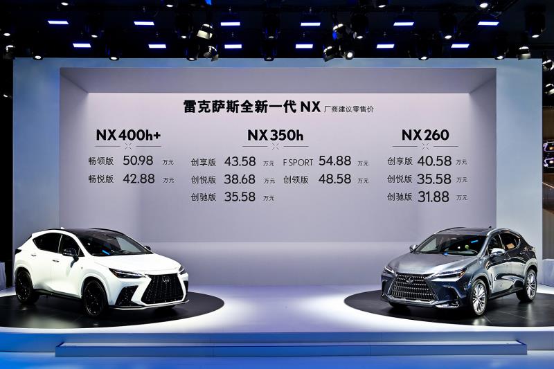 全新一代雷克萨斯NX上市 售价31.88万~54.88万元