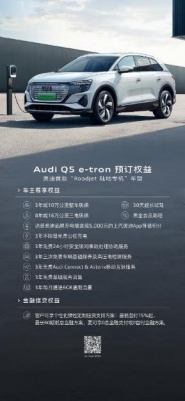 上汽奥迪Q5 e-tron亮相广州车展