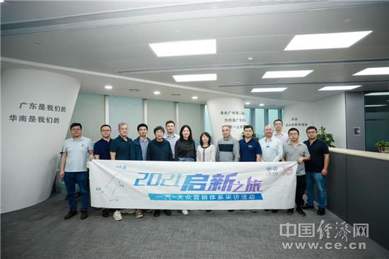 转型不易，渐入佳境 一汽-大众大众品牌华南区事业部见闻