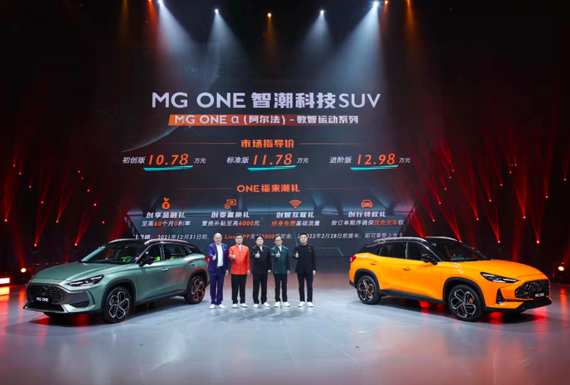 智潮科技SUV——MG ONE上市，售价10.78万元起