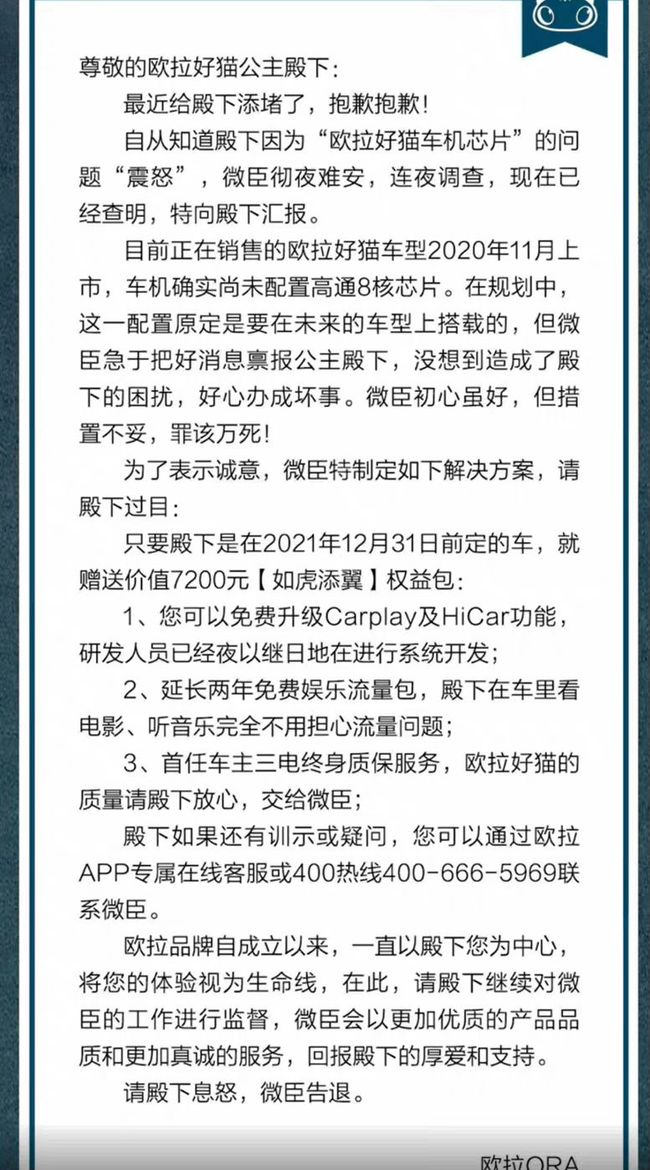 7200元权益包是“画大饼”？欧拉如何挽回消费者信任