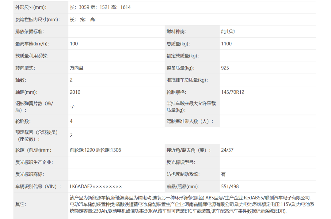 宏光MINIEV敞篷版