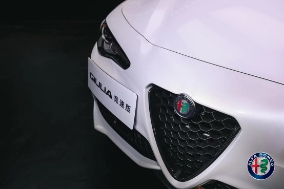 阿尔法·罗密欧Giulia/Stelvio竞速版限量上市