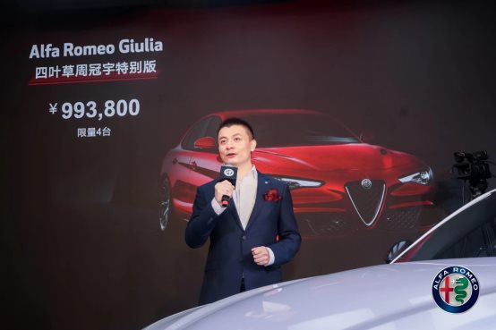 阿尔法·罗密欧Giulia/Stelvio竞速版限量上市