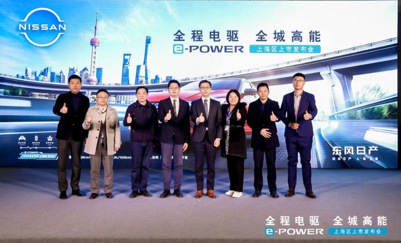 全程电驱 全城高能 e-POWER上海区上市发布会盛大开启