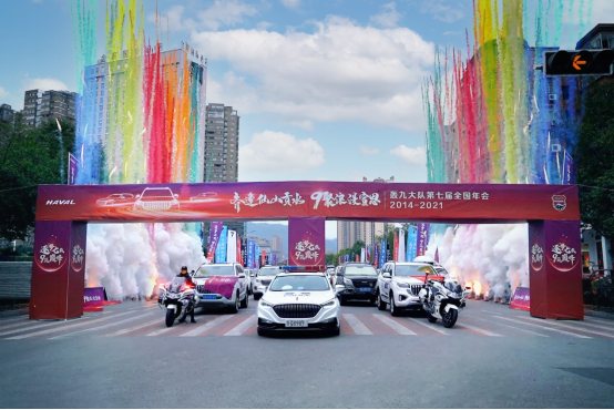 逐梦七载成就越野巅峰，哈弗H9打造用户运营新样本