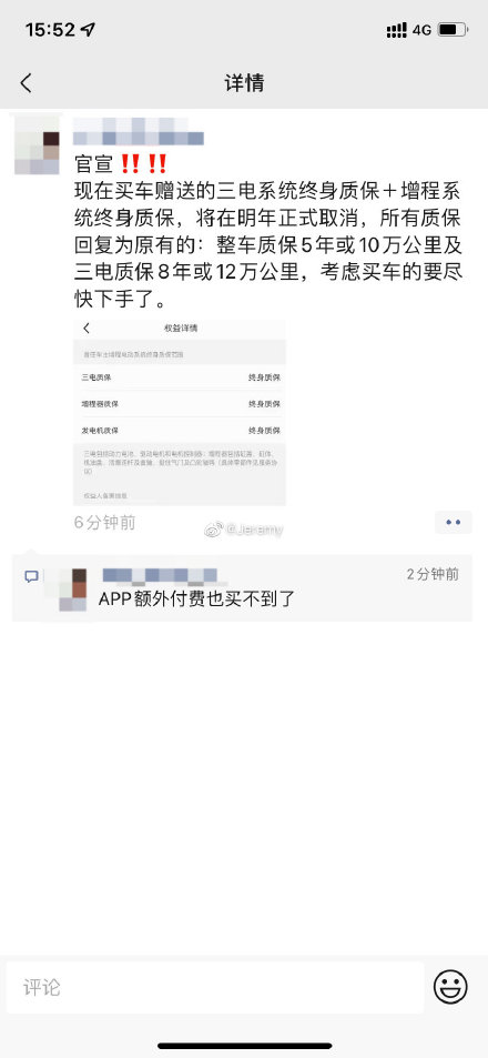 理想汽车将取消三电系统终身质保，你还会买吗？