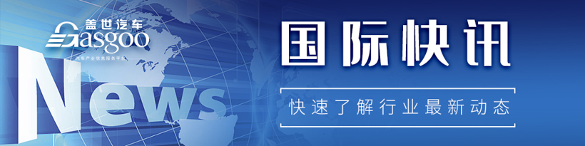 【国际快讯】沃尔沃汽车任命新CEO;丰田击败通用成2021美国最畅销车企;Mobileye与吉利大众和福特达成合作