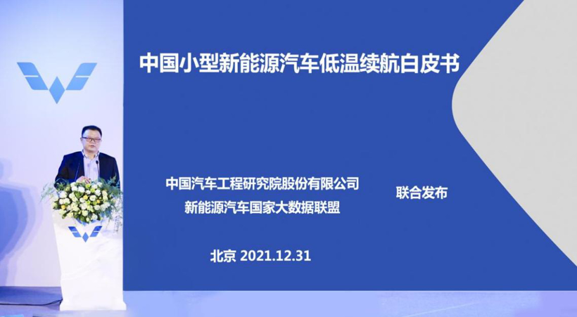 中国五菱:中国新能源汽车标准体系建设推动者