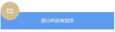 空气悬架配套供应商清单-获取名额有限，先到先得！