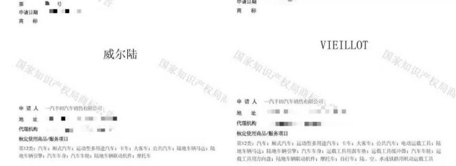 列入皇冠系列 一汽丰田SIENNA或命名为GRANVIA