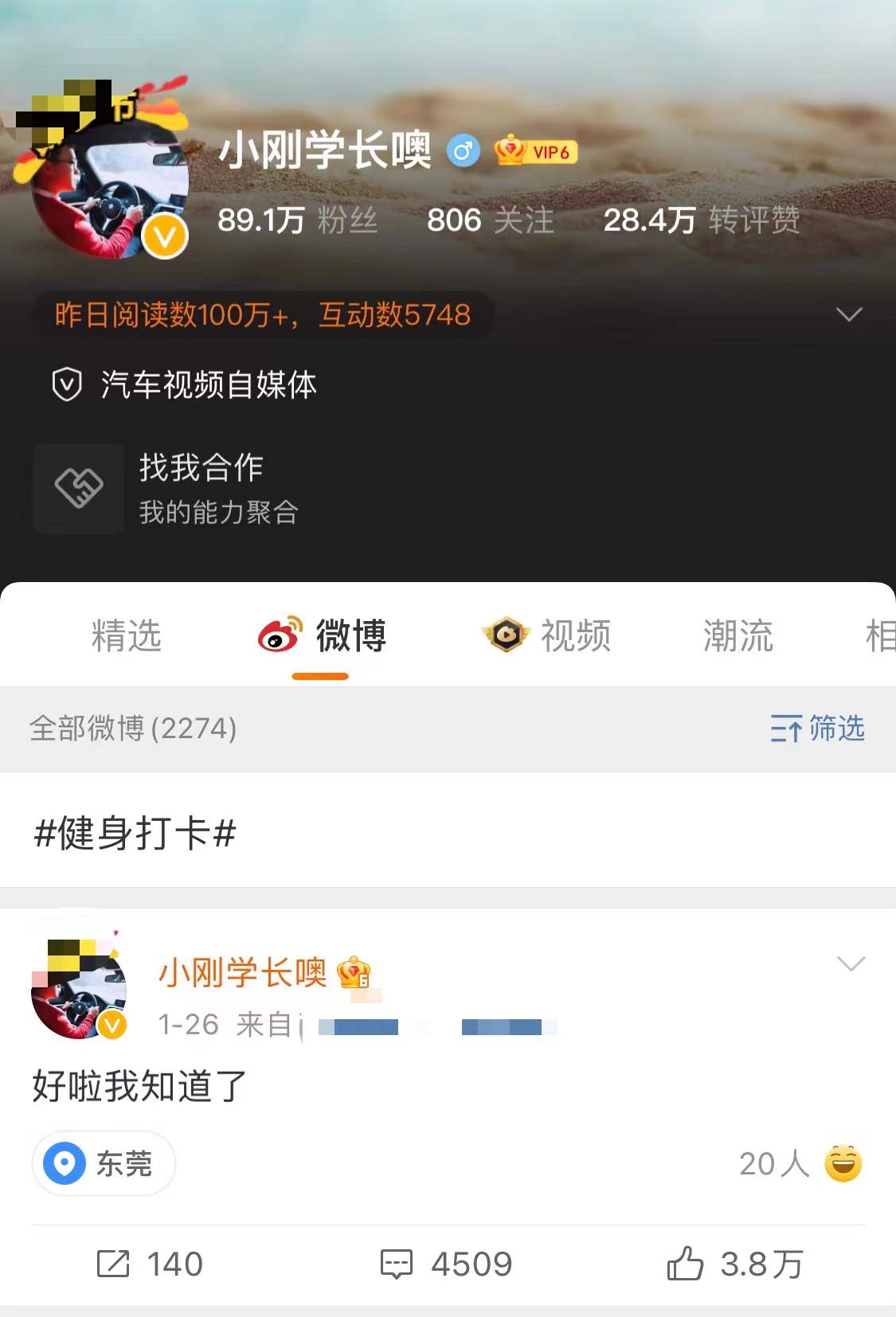 千万粉丝大V回应特斯拉起诉：未收到律师函，希望请公证处验证