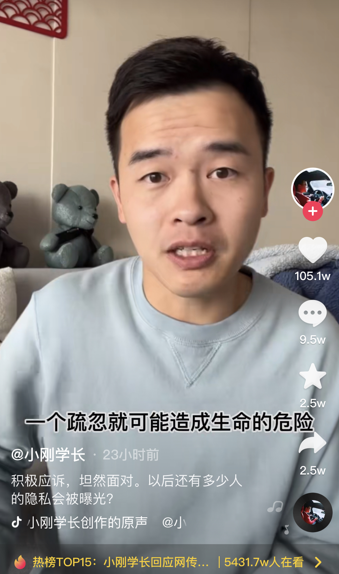 千万粉丝大V回应特斯拉起诉：未收到律师函，希望请公证处验证