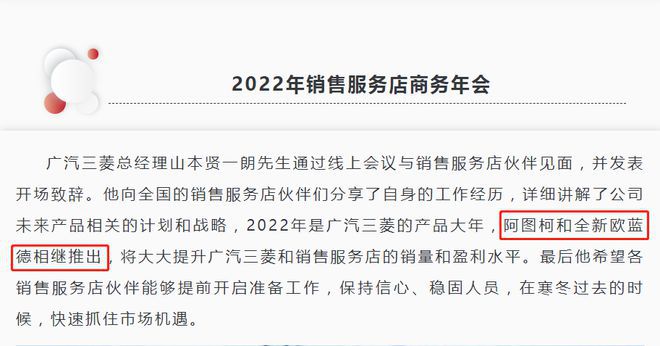 全新设计略显夸张 国产全新欧蓝德或9月发布