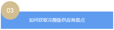 一体化车身及生产设备供应商清单-获取名额有限，先到先得！