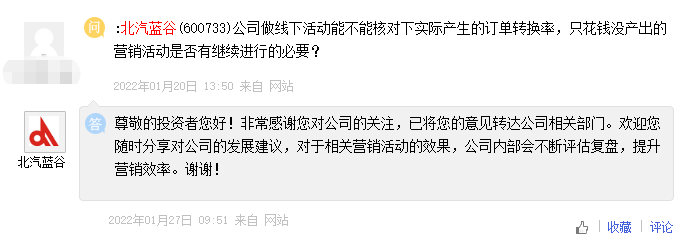 内部贪腐、销量萎靡、连年亏损，北汽新能源出路何在？