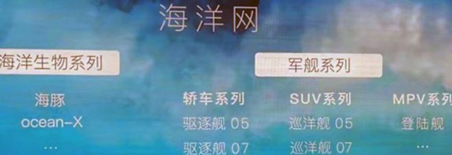 护卫舰05/07？ 比亚迪军舰系列SUV双车揭秘