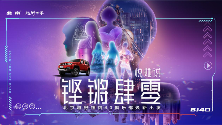 谁说女性不玩越野 这个俱乐部竟然有2000名会员