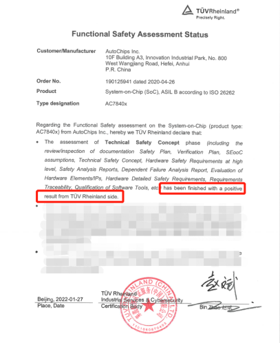 四維圖新旗下杰發(fā)科技MCU家族迎最強(qiáng)成員AC7840x成功點(diǎn)亮