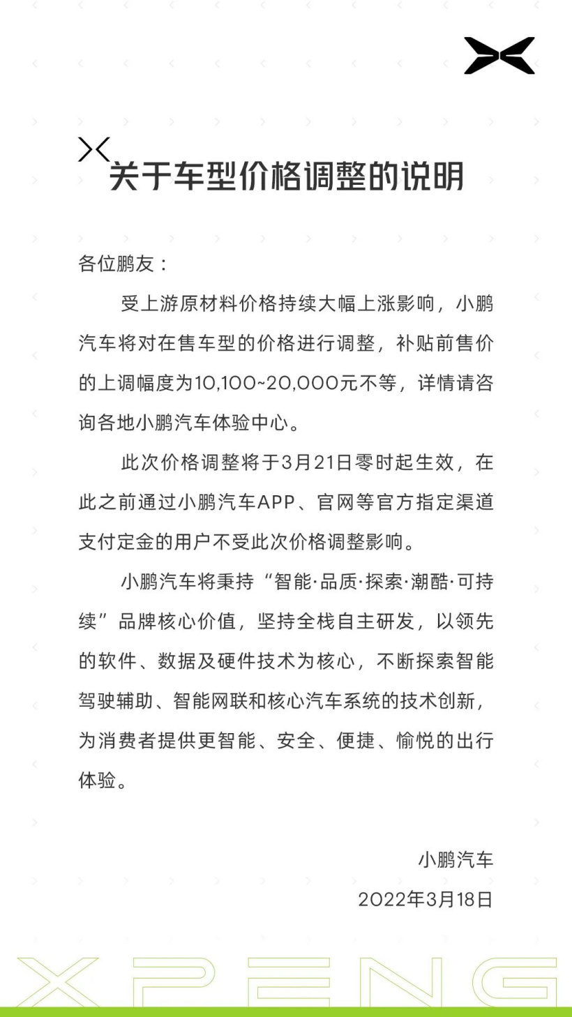 调查|电动车涨价缺货何时止?