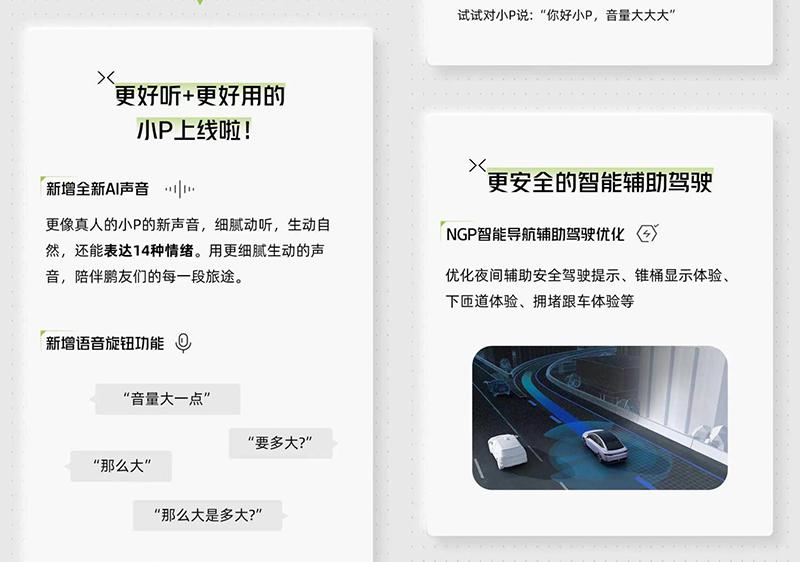 这就是OTA的力量：小鹏P5学会钻地库、跨楼层自动泊车了！