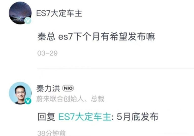 对标国产宝马X5L 蔚来ES7将于5月底发布