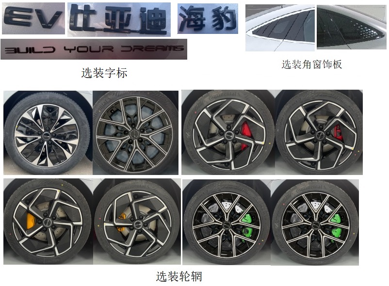 对标Model 3？比亚迪海豹到底竞争力如何