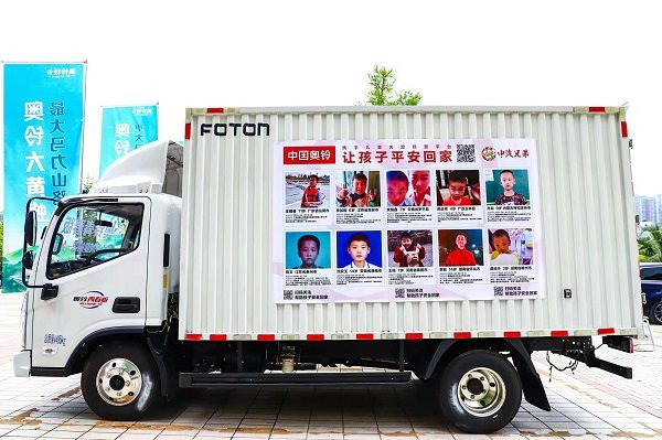 奥铃爬山虎、大黄蜂西南产品解决方案发布