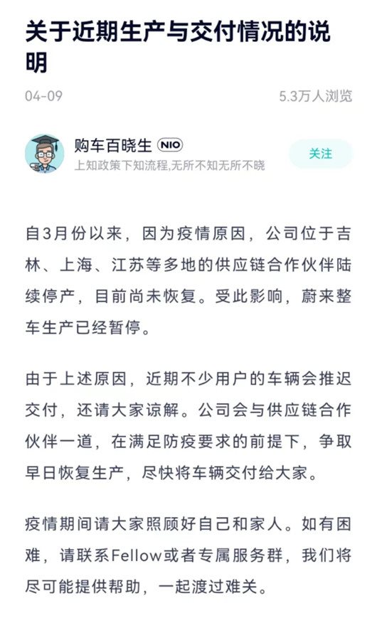 蔚来逐步复产，但随时可能再“停”