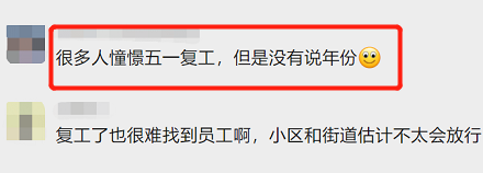 “白名单”发布后首个工作日：多家车企未开工，人员和物流问题待解