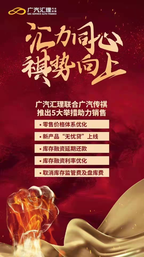 全系销量同比增长21.8%，广汽传祺一季度增速跑赢大盘