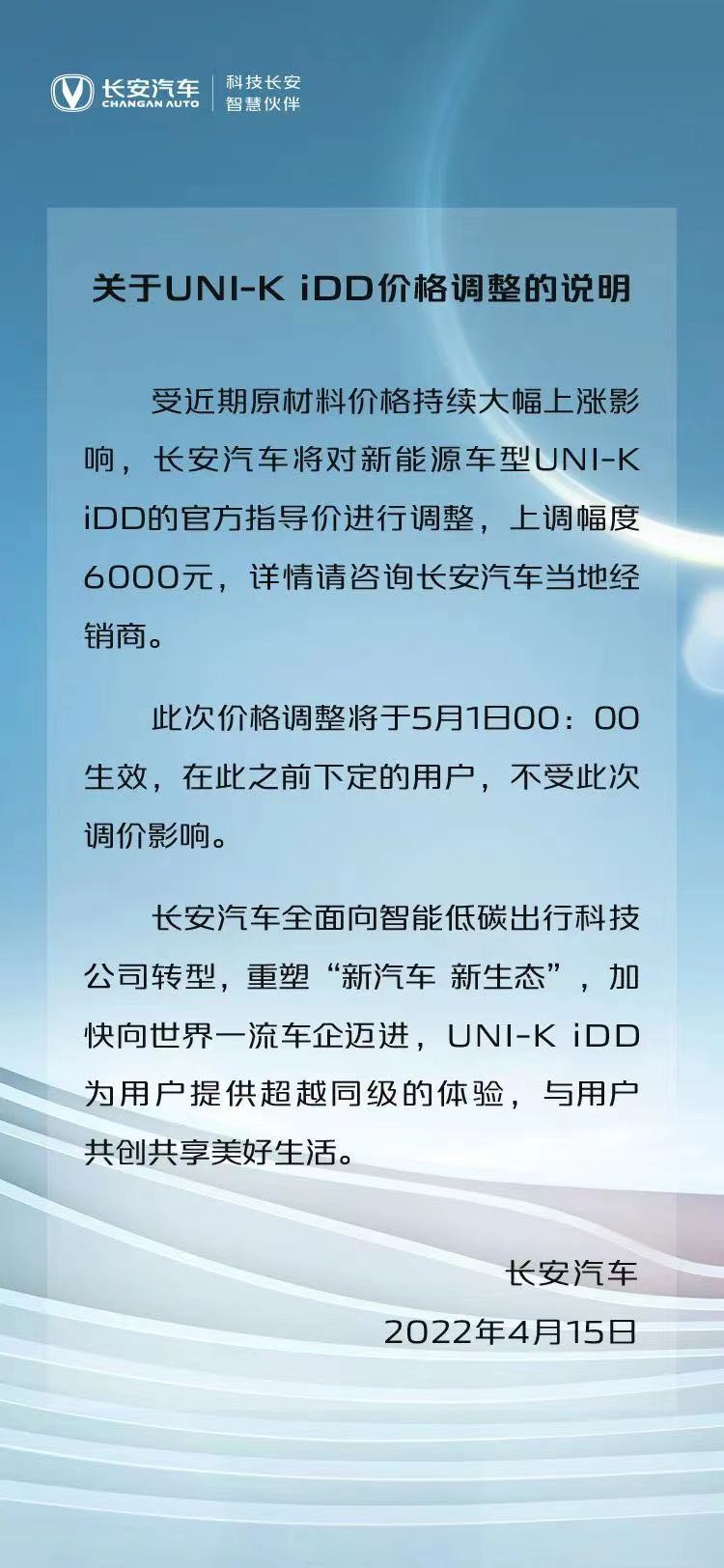 9年销量翻五倍 长安汽车加速出海