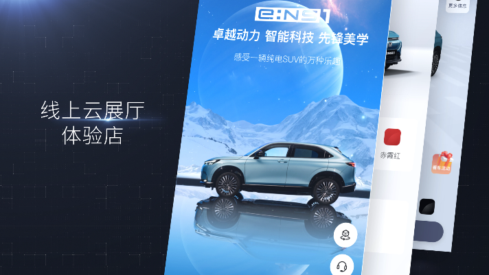 Honda中国重磅发布全新“e:N品牌宣言”  e:N第一弹车型耀世登场