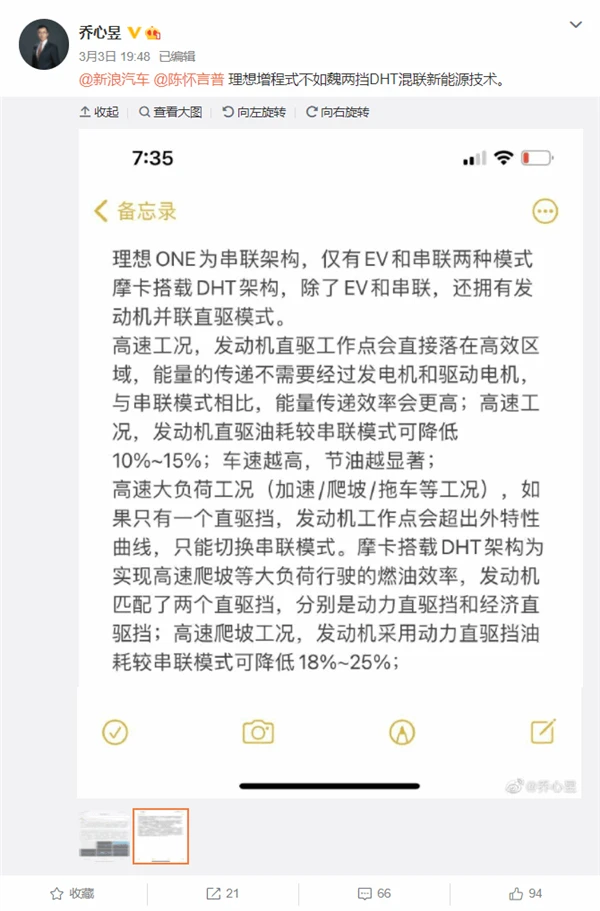 燃油车时代，正在加速终结