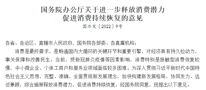 盖世周报 | 汽车限购将逐步取消；芯片大厂安森美上海配送中心复工