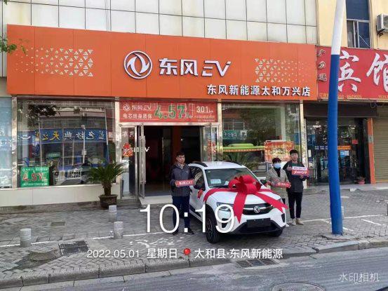 五一车展盛惠，东风EX1 PRO成新能源代步车新实力