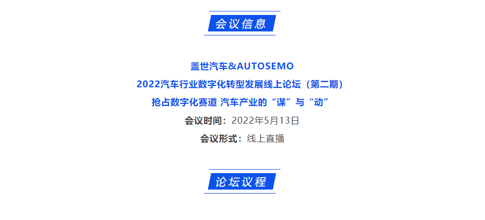 汽车数字化转型的“合纵连横” 相关产业链一览