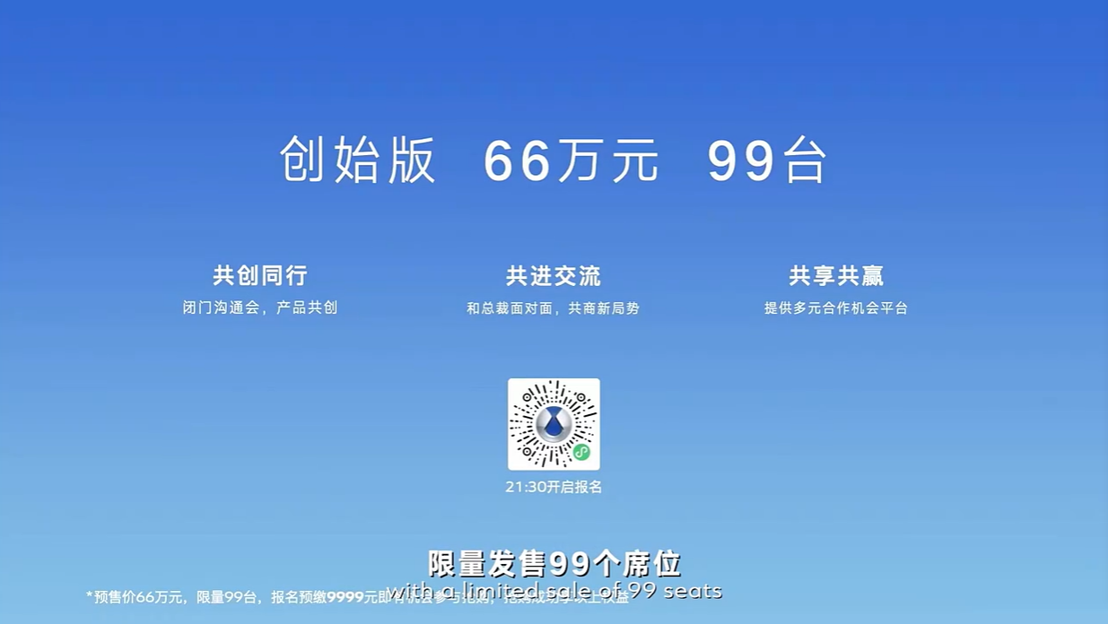 腾势D9正式发布并开启预售 预售价33.5万元起