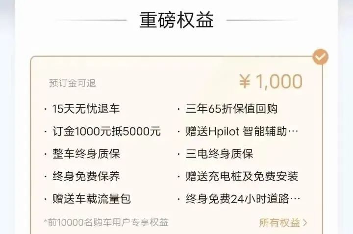 恒馳5「520」開啟預售，先靠網(wǎng)約車沖銷量