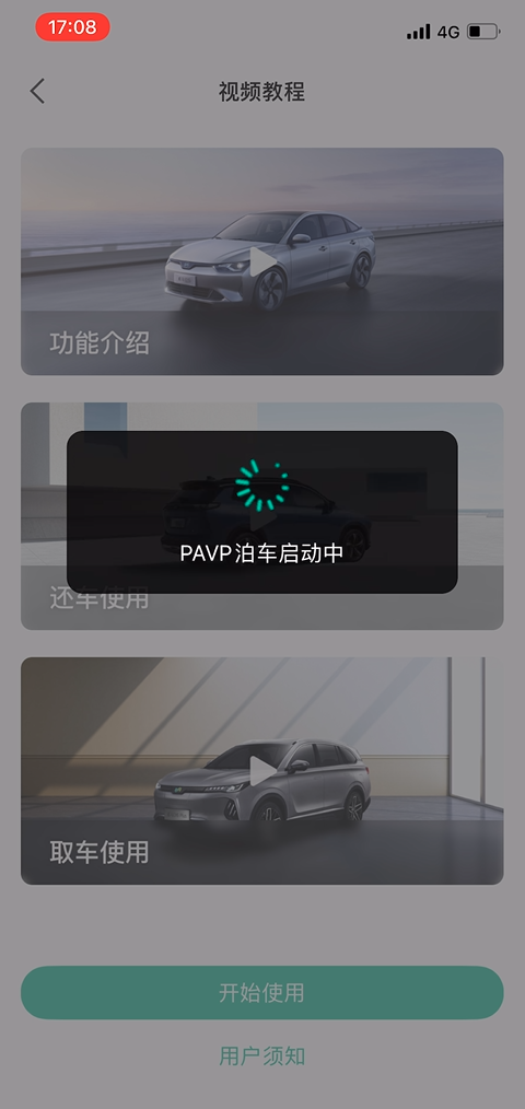 威马发布PAVP技术 全自动化泊车时代真的来了？