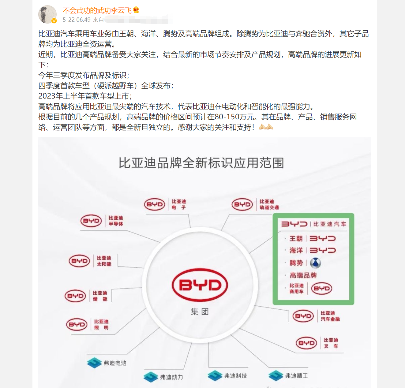 E周看点丨余承东谈问界M7，何小鹏听了想扔鞋；比亚迪高端品牌将Q3发布